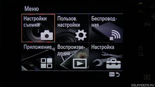 Настройки Sony a7s для видеосъемки