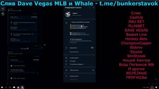 Слив Dave Vegas Hockey Bets CashUp Basket Line