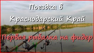 Ловля карася на фидер в августе. Рыбалка жарким летом.