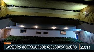 კახეთში კიდევ ერთი მასშტაბური პროექტი იწყება
