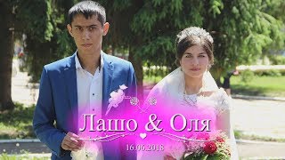 свадьба Лашо и Оли (г.Калининск) 16 июня 2018