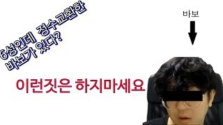랑그릿사 모바일 이런짓은 하지마세요