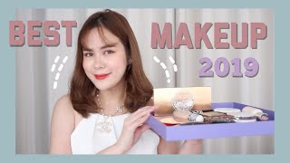Favorite makeup 2019:เครื่องสำอางที่ชอบที่สุดของปี #ระวังเสียทรัพย์55| Lily nawiya