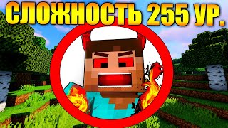 ?Как пройти майнкрафт с максимальной сложностью?