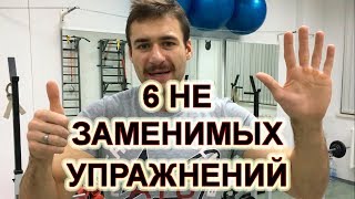 БОЛИТ СПИНА? НЕЗАМЕНИМЫЕ УПРАЖНЕНИЯ ДЛЯ СПИНЫ ОТ БОЛИ. Фитнес дома. Здоровые мышцы и позвоночник