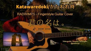 Kataware doki/かたわれ時 Fingerstyle Guitar Cover - Your Name/Kimi no Na wa/君の名は。 RADWIMPS - Robbbero