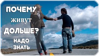 Почему женщины живут дольше мужчин?