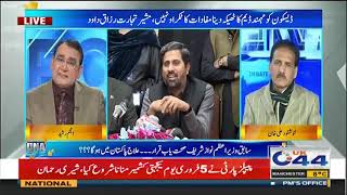 Lal Haveli! - DNA | 4 Feb 2019 | UK 44