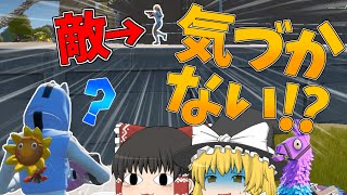 【Fortnite】目の前の敵に全く気づけませんでした…永遠の初心者が行くフォートナイトパート68【ゆっくり実況】