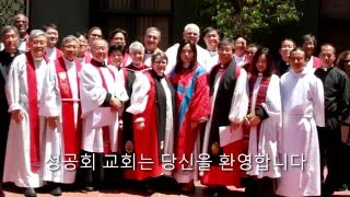 성공회 교회는 당신을 환영합니다