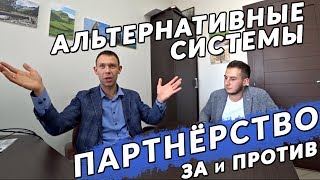 Как работать в партнёрстве?  3 совета предпринимателям