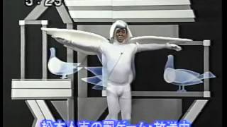 罰ゲーム　松っちゃん　鳩の休日