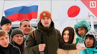 «Курилы — наши, как и Крым!» Что говорят жители Сахалина о статусе островов