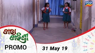 Tara Tarini | 31 May 19 | Promo | Odia Serial – TarangTV