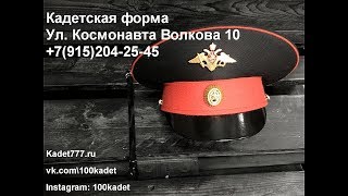 Как крепить лаковый ремешок на фуражку