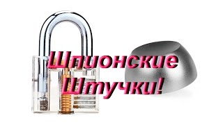 ?ТОП Шпионских штучек  2017года  СЕКРЕТНЫХ ТОВАРОВ с Алиэкспресс! Лучшее на AliExpress!