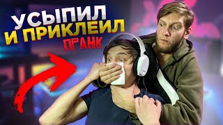 ПРИКЛЕИЛ ДРУГА К МЫШКЕ И КЛАВИАТУРЕ