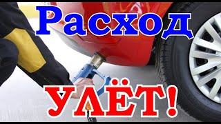 Резкое УВЕЛИЧЕНИЕ РАСХОДА газа пробан-бутан при осеннем похолодании. Большой расход.