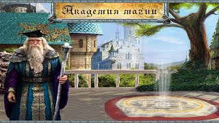 ≤MINIWAVE≥ Прохождение игры «Академия магии» Сцена 20 ≤/MINIWAVE≥