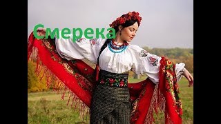 Смерека - украинская песня. Видеоразбор на фортепиано.