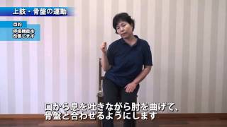 小集団体操や自主トレで使えるADL・IADL改善体操