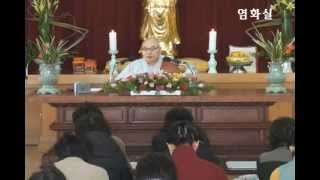무비스님 화엄경 제24강 2부(2013년 1월 18일)