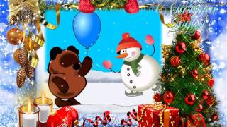 Мультик поздравление с новым годом! С новым годом!
