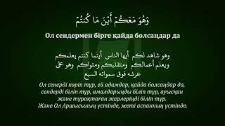 Ризабек пен Елдосқа жауап 1