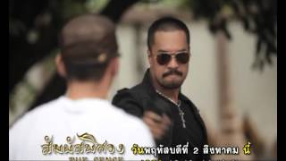 สัมผัสพิศวง ตอนตายก่อนตาย