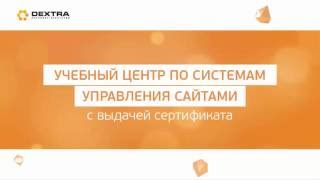 Обучение работе с веб-сайтом "Настройка ретаргетинга"