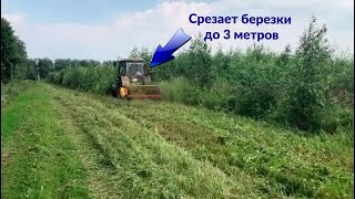 Мульчирователь полевой-мульчер ПН-2,0 противопожарная расчистка лесополос!
