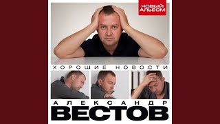 Наташа, двигайся
