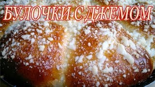 Булочки рецепт.  Рецепт Булочки с джемом и посыпкой