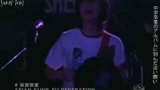 ASIAN KUNG-FU GENERATION - Kaiga Kyoshitsu legendado PT - BR