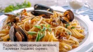 Марінара - паста з морепродуктами