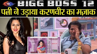Bigg Boss 12: Karanvir Bohra's wife Teejay Sidhu makes FUN of him; check out| FilmiBeat