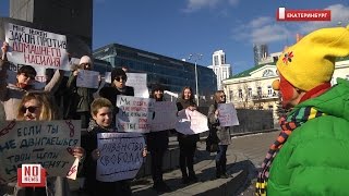 Феминистки против клоуна Вовочки. Пикет