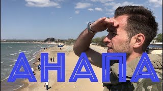 г. Анапа Пляж Море Солнце Приколы Угары Смешно до слёз