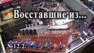 ВИЗ №12.2. Неожиданный ремонт Сириус РЭ226