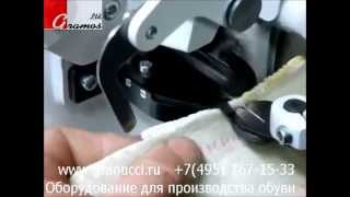 Машина для вшивания стельки Strobel 141 23 - оборудование для пошива обуви