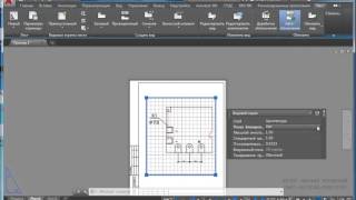 Проектирование систем ВК в AutoCAD. Оформление чертежа в AutoCAD