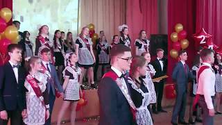 Забайкальский краевой лицей-интернат. Последний звонок,  25 мая 2017 г.