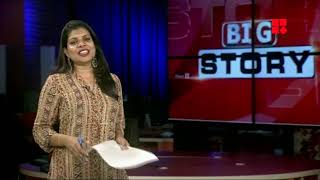 പ്ലാസ്റ്റിക് നിരോധനത്തില്‍ സമാന്തരസംവിധാനമെന്ത്? | Big Story_Reporter Live