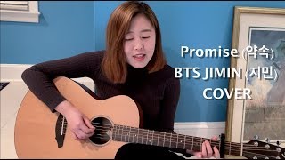 Promise - BTS Jimin - Acoustic Guitar & Vocal Cover (방탄소년단 지민 - 약속 커버)