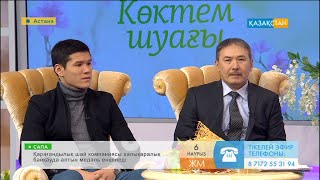 Марат Елеусінов және Данияр Елеусінов