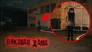 Охота на ПИКОВУЮ ДАМУ! Слышали КРИК! ЗАСНЯЛИ ЭТО ...Потусторонние ! Пиковая Дама