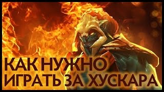 Как нужно играть за Хускара [SFM]