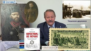Русская премия в Чехии. Архимандрит Андрей (Коломацкий). Строитель храмов на Подкарпатской Руси. Ч.5