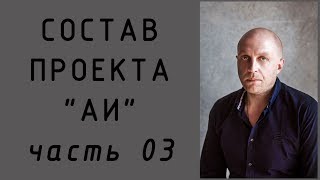 Дизайн проект интерьера часть 03
