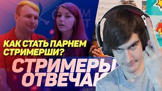 БРАТИШКИН СМОТРИТ: Как стать девушкой стримЛера